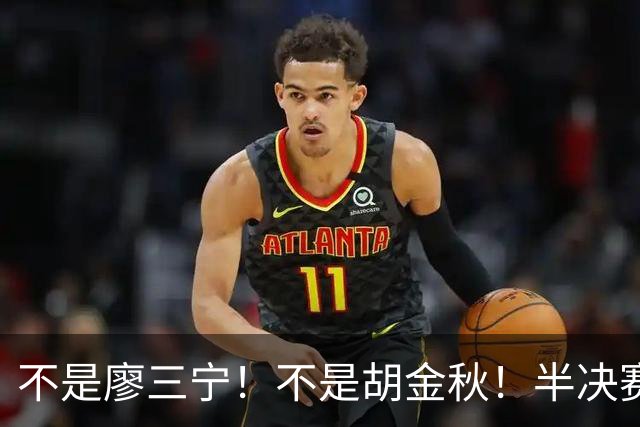 不是廖三宁！不是胡金秋！半决赛战日本男篮，2米06前锋或成奇兵
